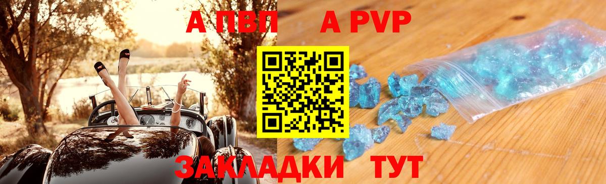 Alpha-PVP Соль  Вход с VPN  Alpha PVP VHQ  Кстово 