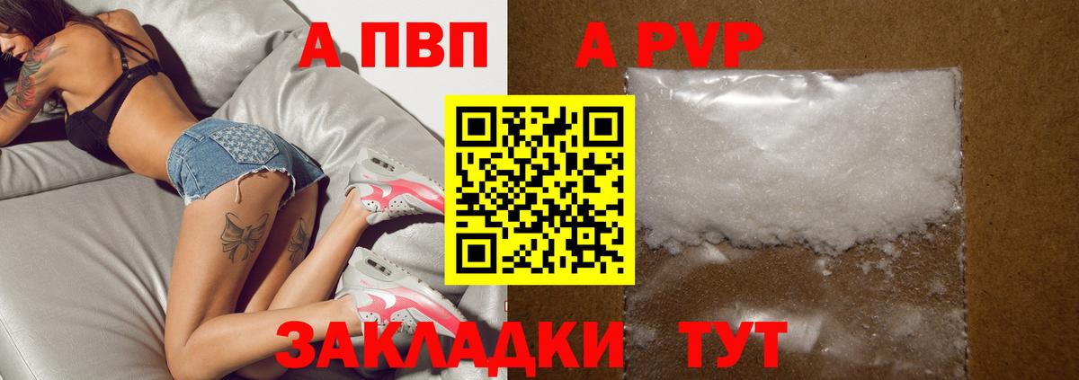 Alpha-PVP крисы CK Кстово