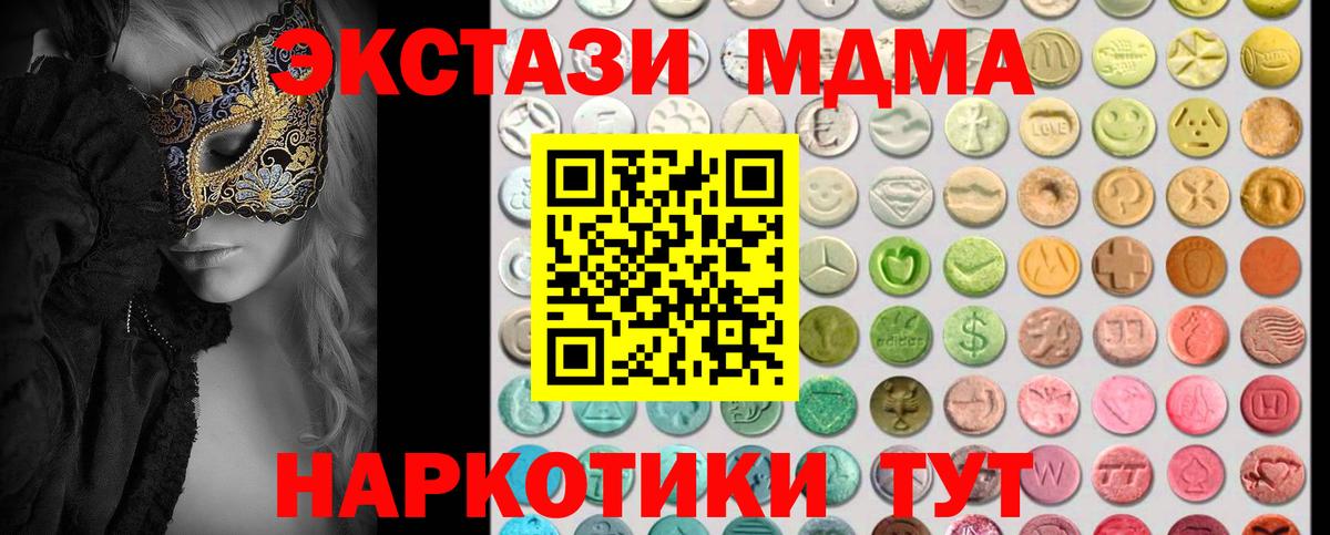 ЭКСТАЗИ mix  блэк спрут как зайти  Ecstasy ешки  Ecstasy  Кстово  Вход с VPN 