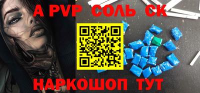 ALPHA-PVP Камышлов