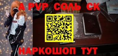 ALPHA-PVP Камышлов