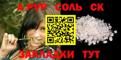 ALPHA-PVP Камышлов