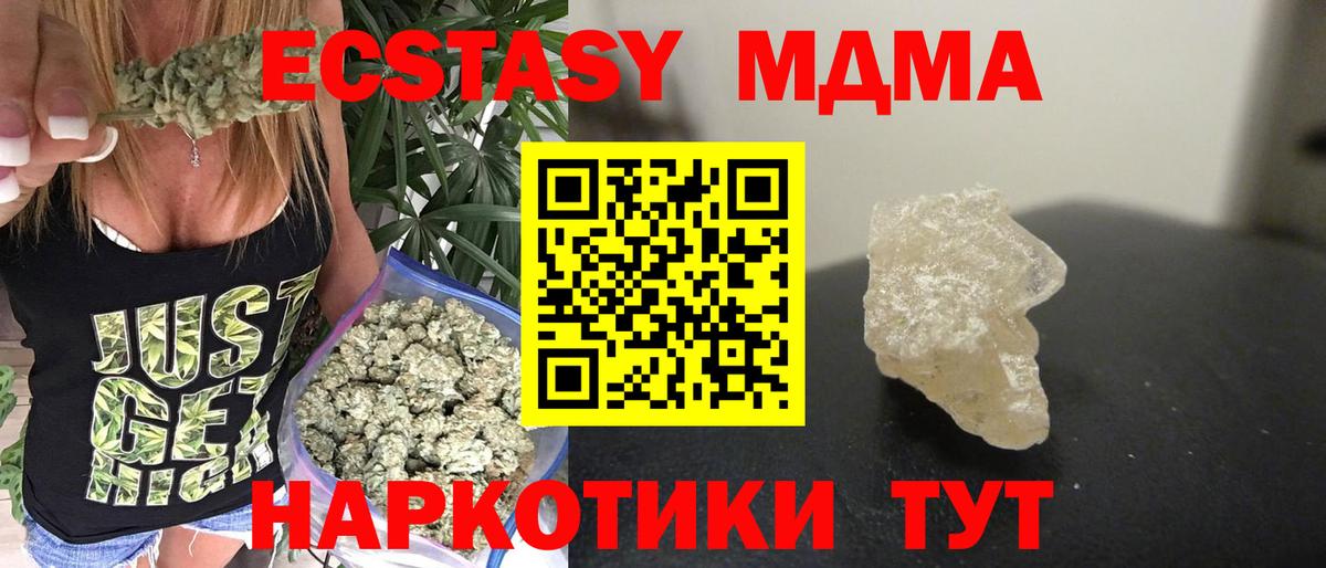 МДМА  МДМА молли  Вход с VPN  Кстово 