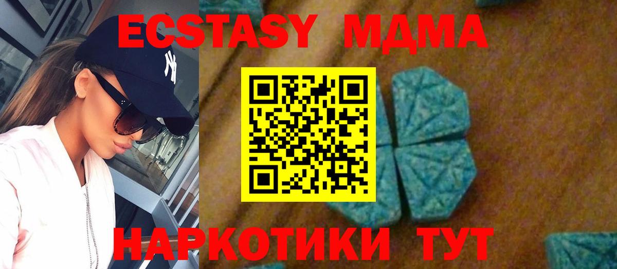 МДМА VHQ Кстово
