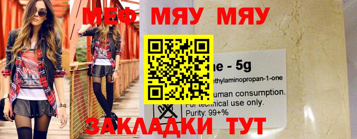 Мефедрон 4 MMC  Меф  Меф  Кстово  Вход с VPN 