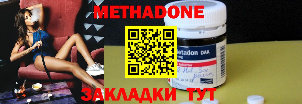 МЕТАДОН белоснежный  Метадон мёд  Кстово  Вход с VPN 