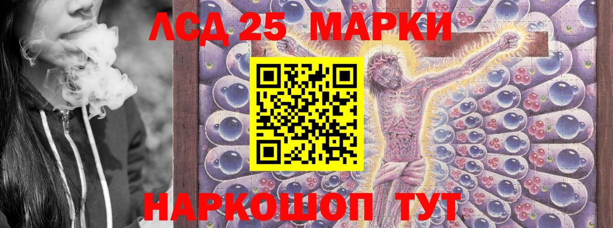 Марки N-bome 1500мкг Кстово