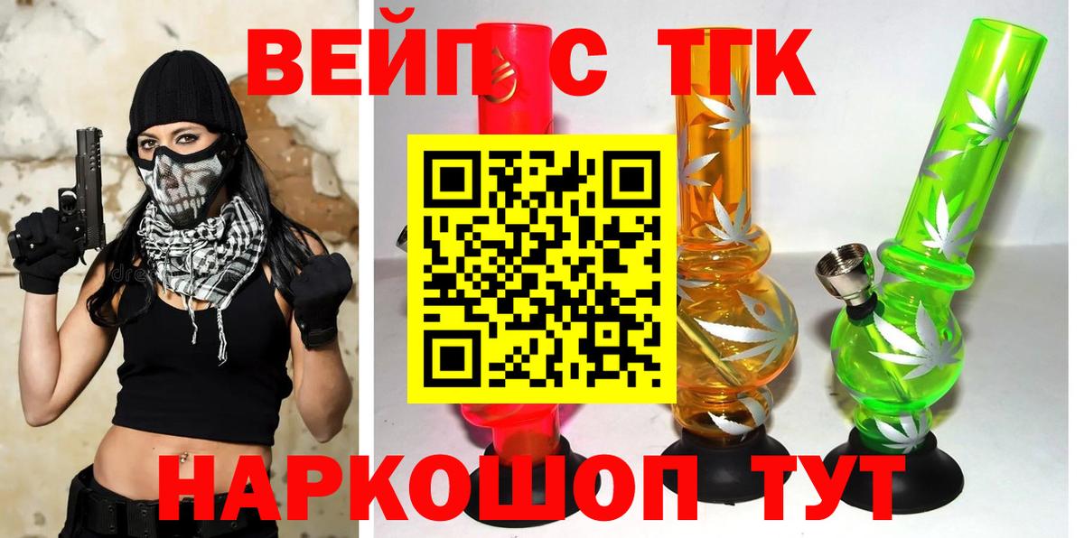 ТГК THC oil Кстово