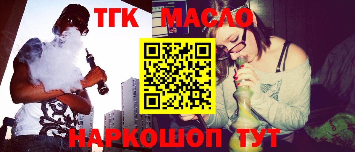 Кстово  Дистиллят ТГК жижа  Вход с VPN 